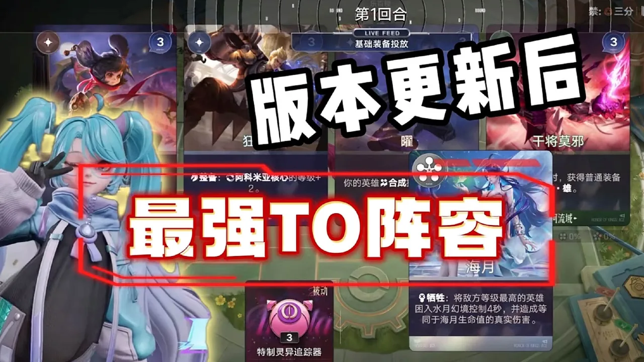 安琪拉「自爆流海月」T0阵容