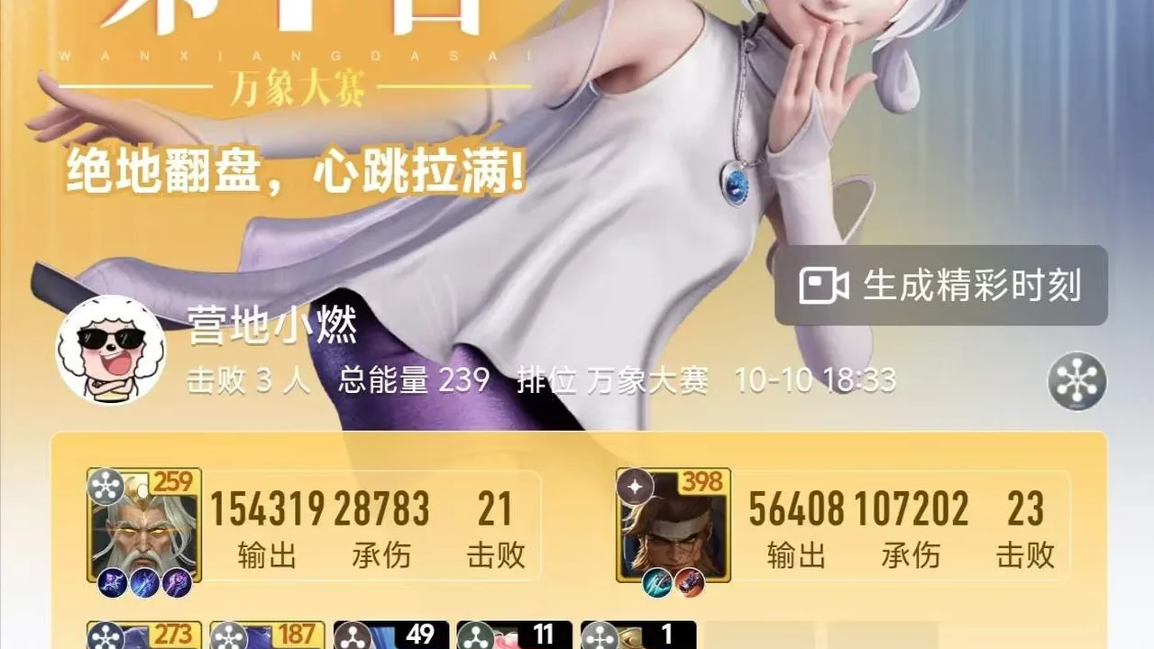 常小娥老头清屏流阵容码