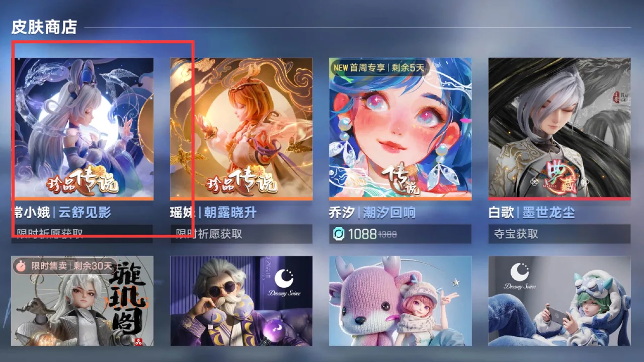 王者万象棋道具哪些值得买