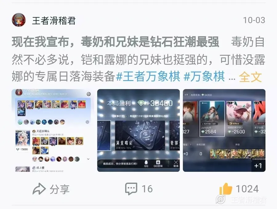 三分毒奶还能玩吗
