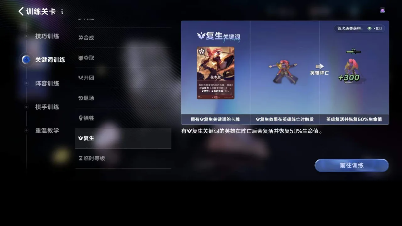 万象棋关键词全解