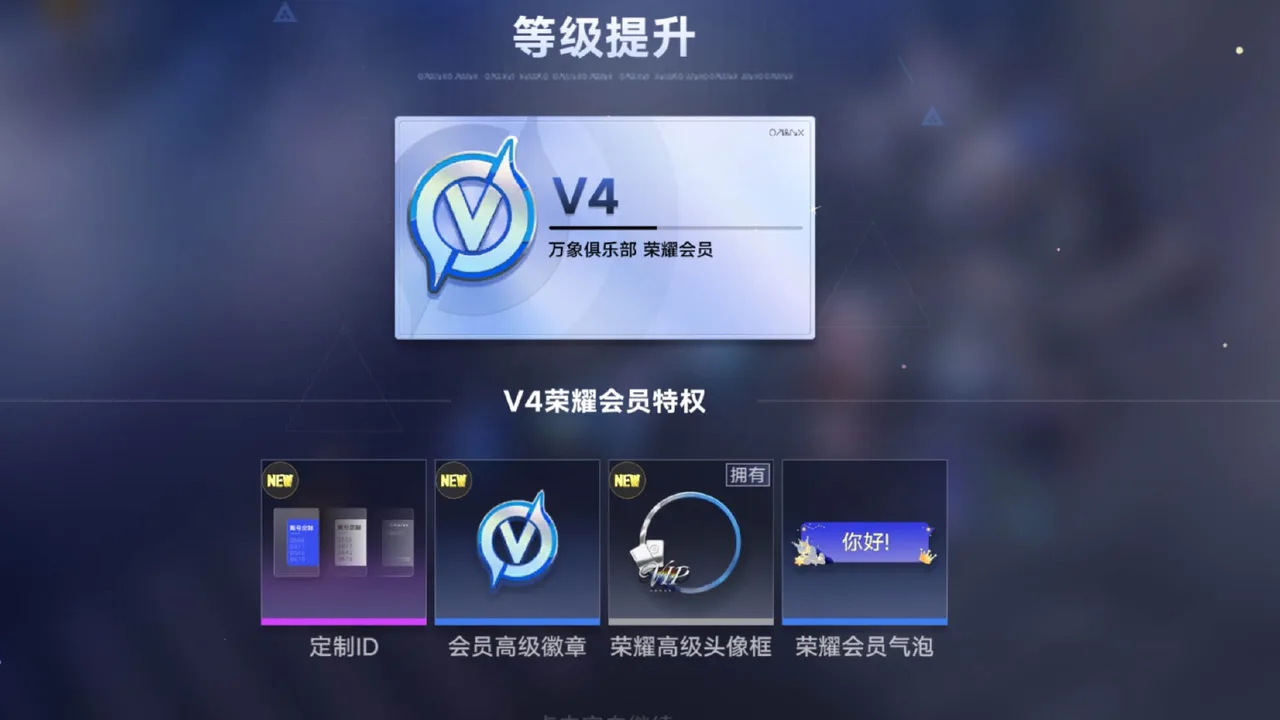 王者万象棋豹子号怎么获得