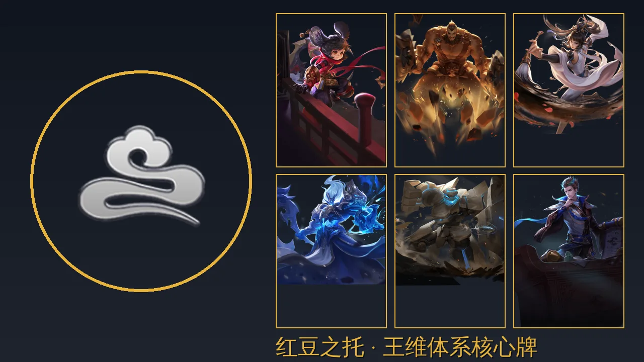 隐藏英雄王维怎么拿