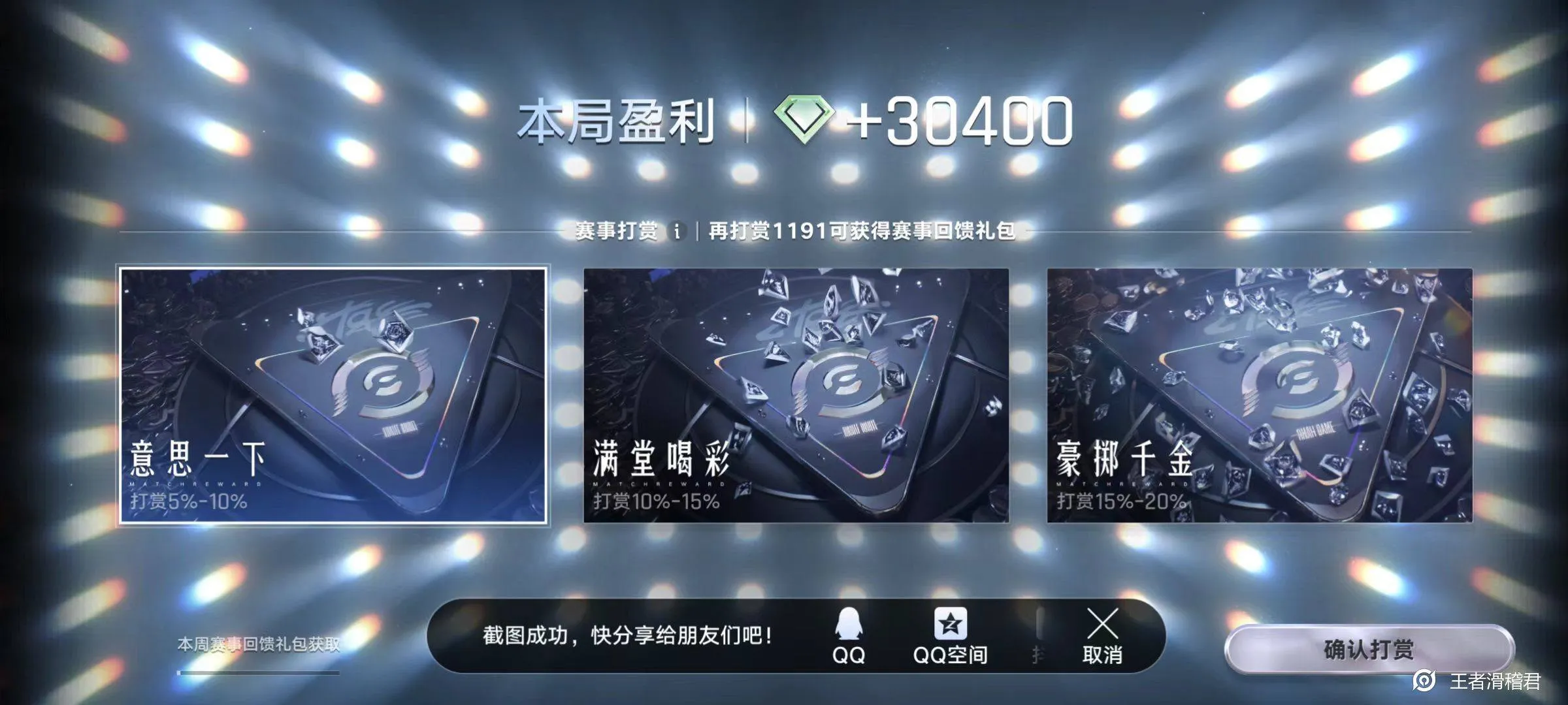 逆天改命镜怎么玩