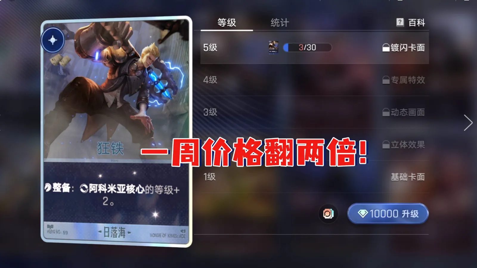 万象棋卡牌值多少钱
