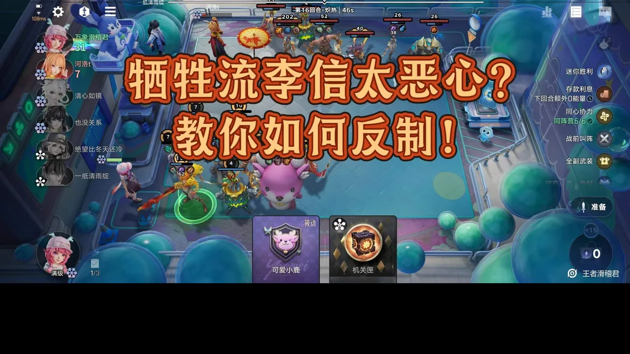 怎么克制瑶妹牺牲流李信