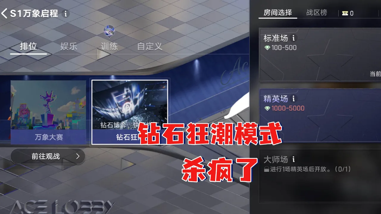钻石狂潮赚钱亏钱逻辑