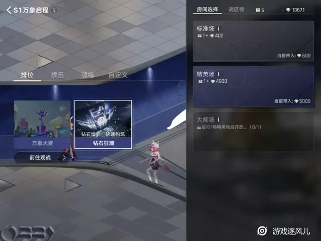 钻石狂潮怎么赚钻石