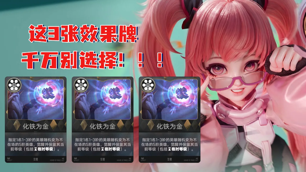 哪些6阶卡是陷阱