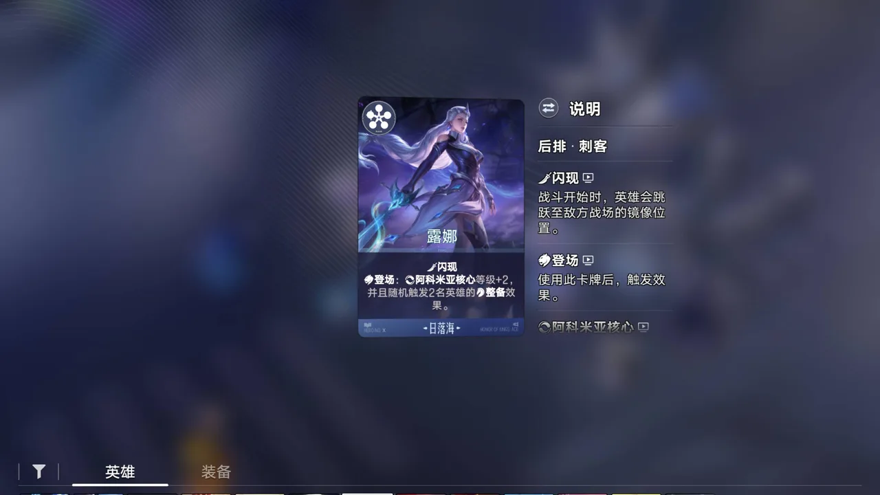 河洛牺牲李信阵容详解