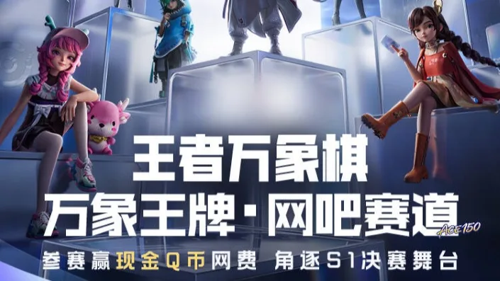 万象王牌S1网吧赛道