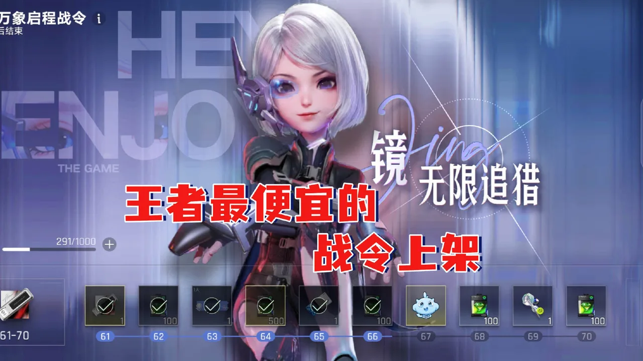 战令怎么0元续杯
