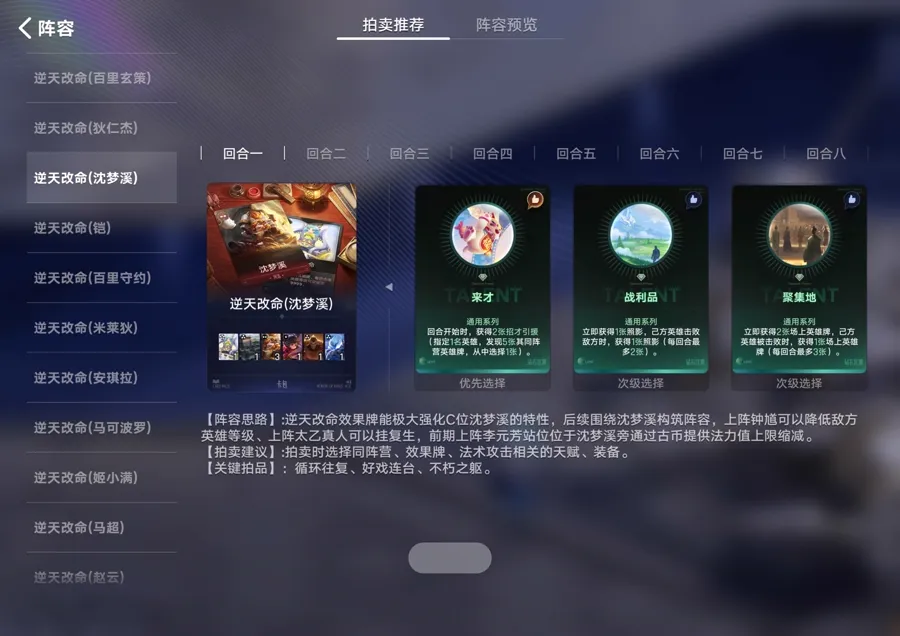 阵营卡包怎么变阵