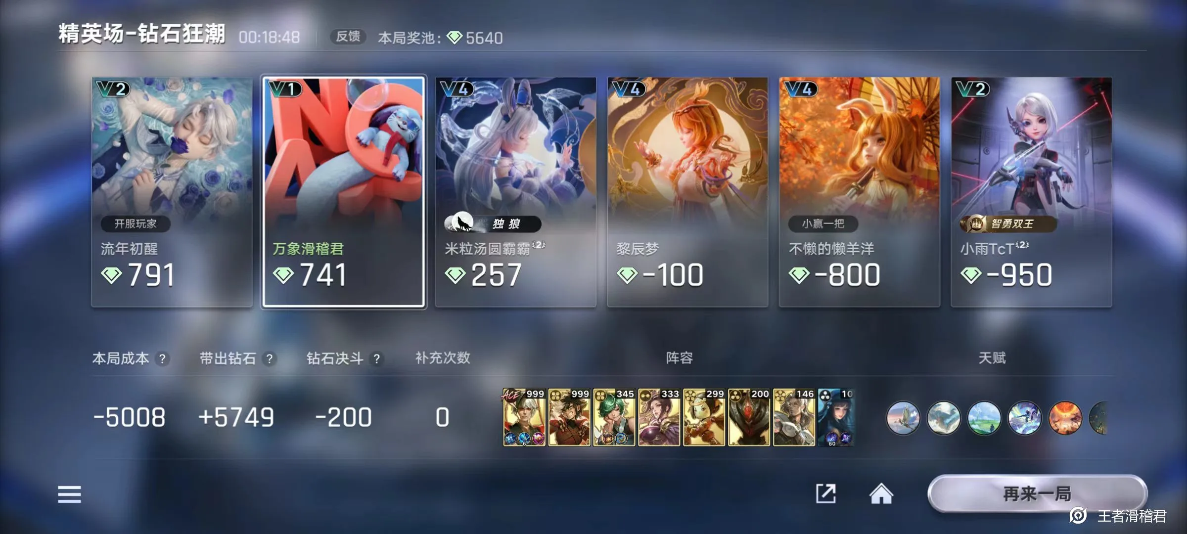 钻石狂潮逐鹿卡包怎么选