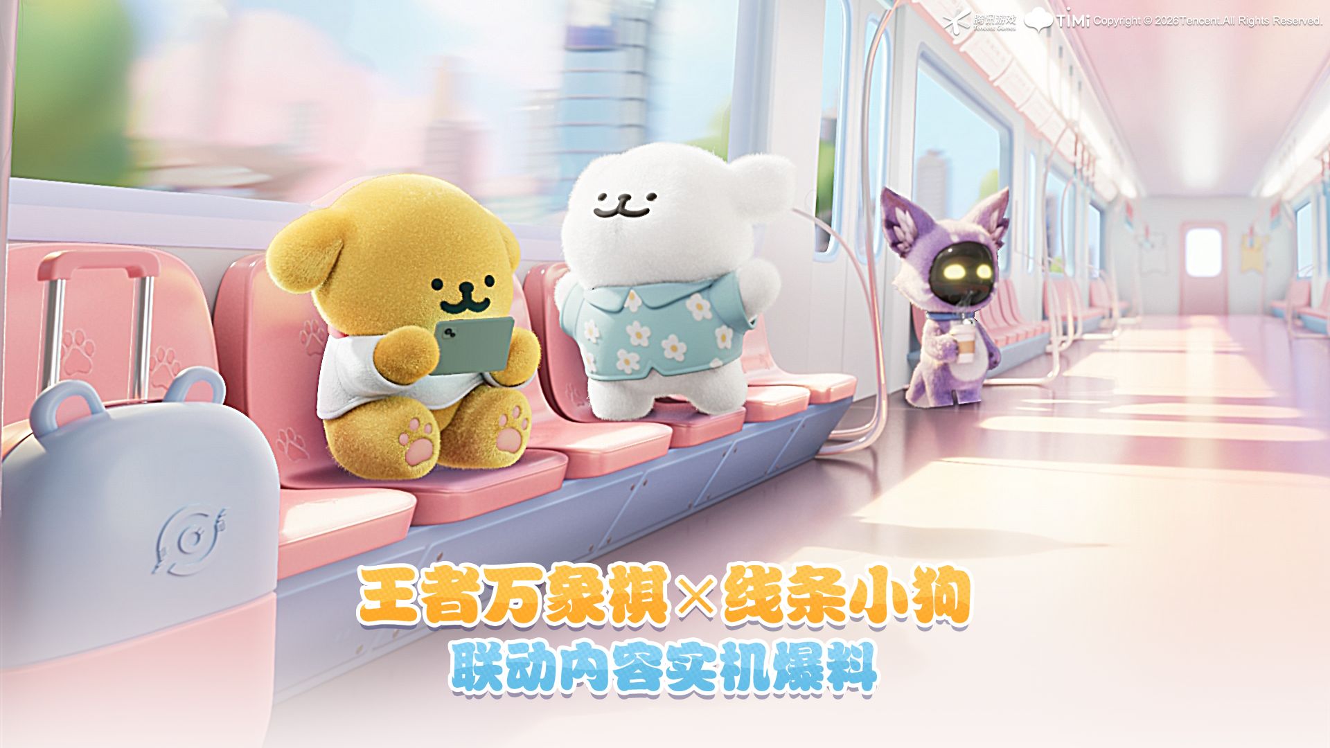 联动天幕祈愿活动爆火