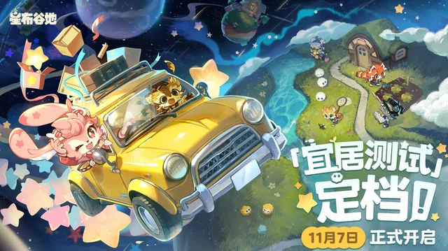 全剧情流程实况(宜居测试,全任务图鉴)