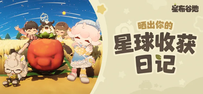 星布谷地砍树技巧