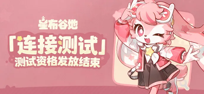 星布谷地官方游戏画面