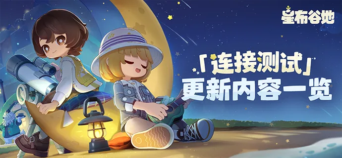 星布谷地体力值消耗表